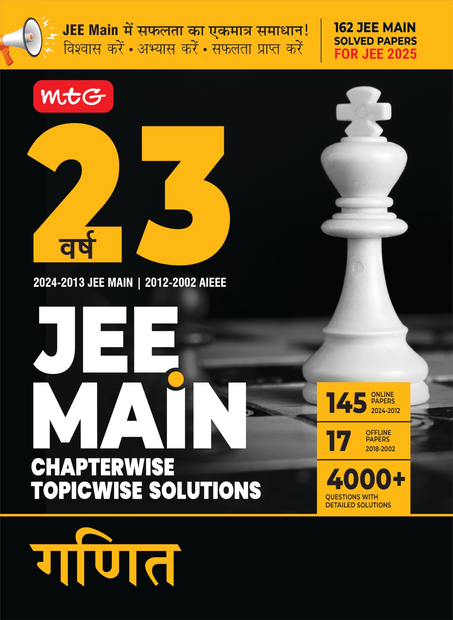 MTG 23 Years JEE MAIN Chapterwise Topicwise (20242002) Previous Years Solved Papers Mathematics (Hindi Medium)  JEE Main PYQ B
