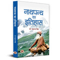 Nathpanth Ka Itihas (Hindi Edition)