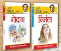 Munshi Premchand Sahitya : Nirmala + Godan :    : () + () (Set of 2 books)