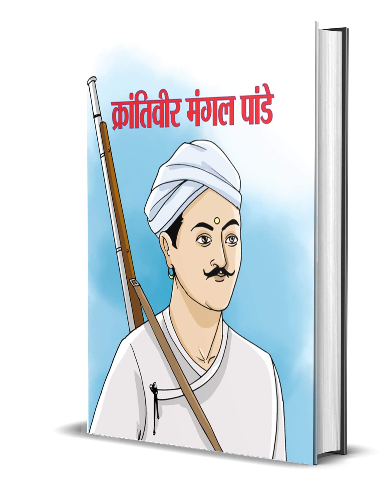 KRANTIVEER MANGAL PANDEY