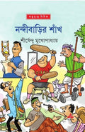 Nandibarir Shnakh