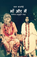 Mother and Me /    :  