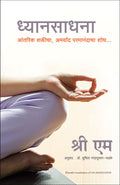 On Meditation (Marathi Edition)