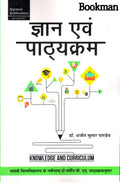 Ranchi University, Ranchi| Year 2 | Gyan Aur Patyekram