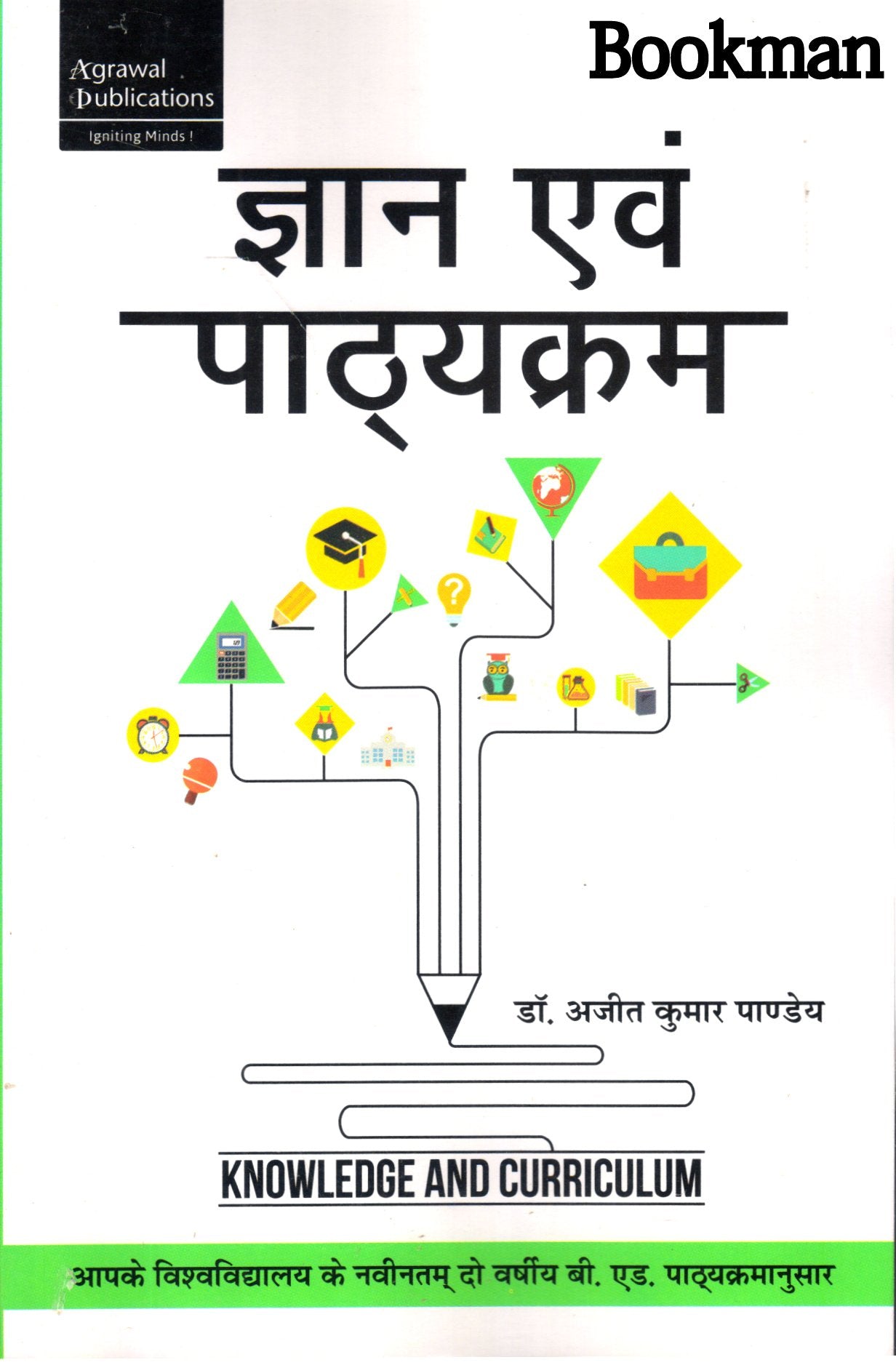 Ranchi University, Ranchi| Year 2 | Gyan Aur Patyekram