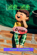 JOLLY JOLLY /   : Joyful Stories