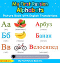 My First Russian Alphabets Picture Book with English Translations: Bilingual Early Learning & Easy Teaching Russian Books for Ki