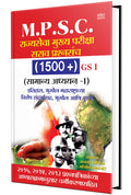 M.P.S.C. Sarav Prashna Gs I mpsc Books in Marathi Competitive Exam Book Exams Mpse Maharashtra Question Bank Prashnasanch       