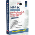 DRISHTI IAS MPPSC GS Paper 1, Madhya Pradesh ki Janjatiyan, Virasat, Lok Sanskriti & Lok Sahitya, Latest Syllabus Book, MPPSC Bo