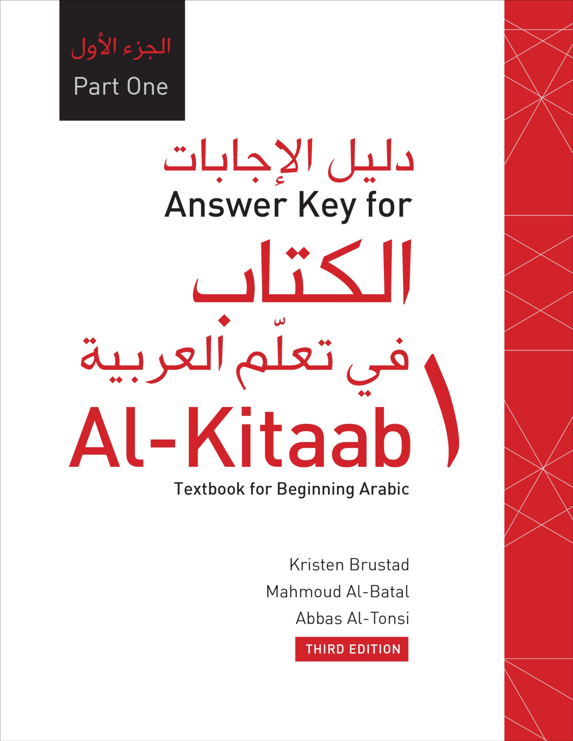 Answer Key for AlKitaab fii Ta callum alcArabiyya A Textbook for Beginning Arabic: Part 1, 3rd Edition