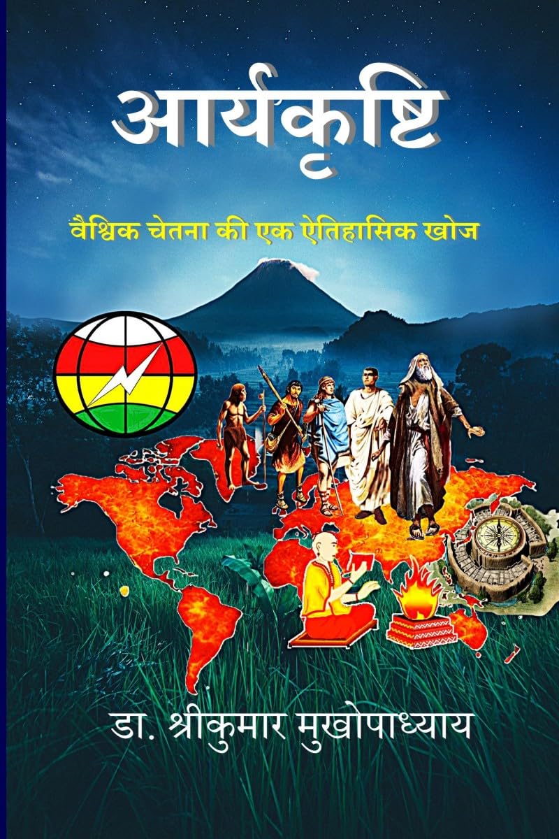 Arya Krishti / :      