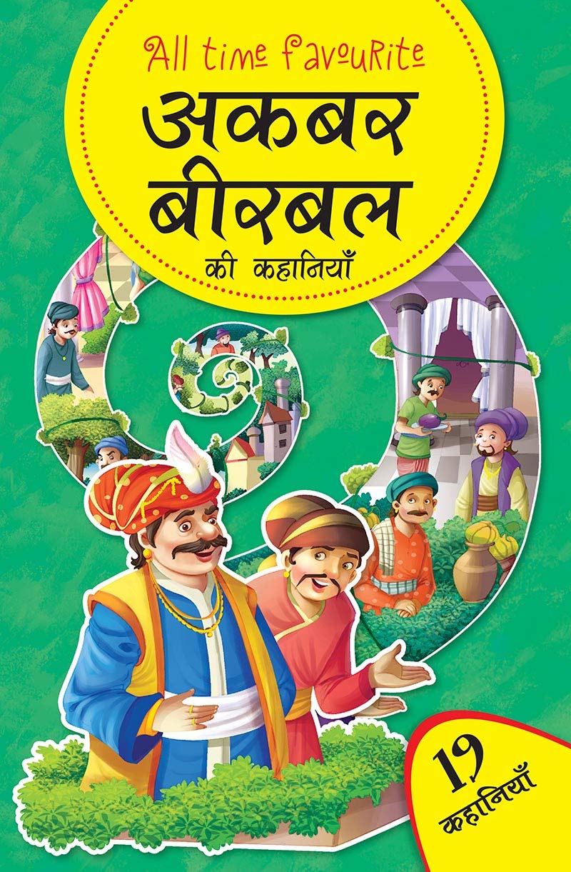 Akbar Birbal Ki Kahaniya | Hindi Story Book | Illustrated Folk Tales