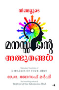 Miracles of your Mind (Malayalam Edition)