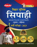 Chakshu Bihar Police Constable Bharti Pariksha Practise Sets And Solved Papers Book For 2023 Exam