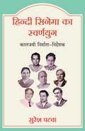 Hindi cinema ka Swarnyug (Hindi Edition)