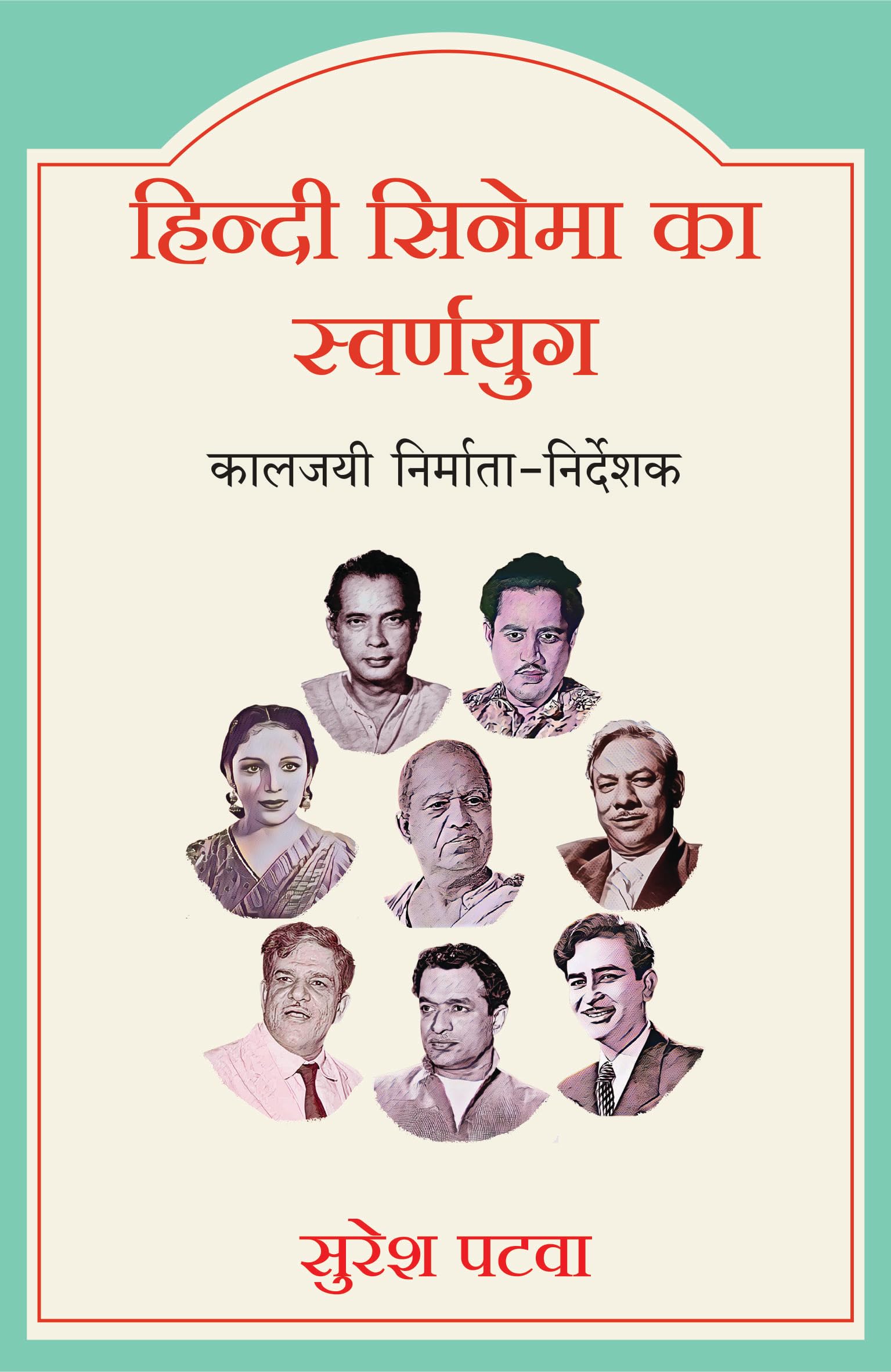 Hindi cinema ka Swarnyug (Hindi Edition)