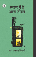 Smaran mai hai aaj jeevan