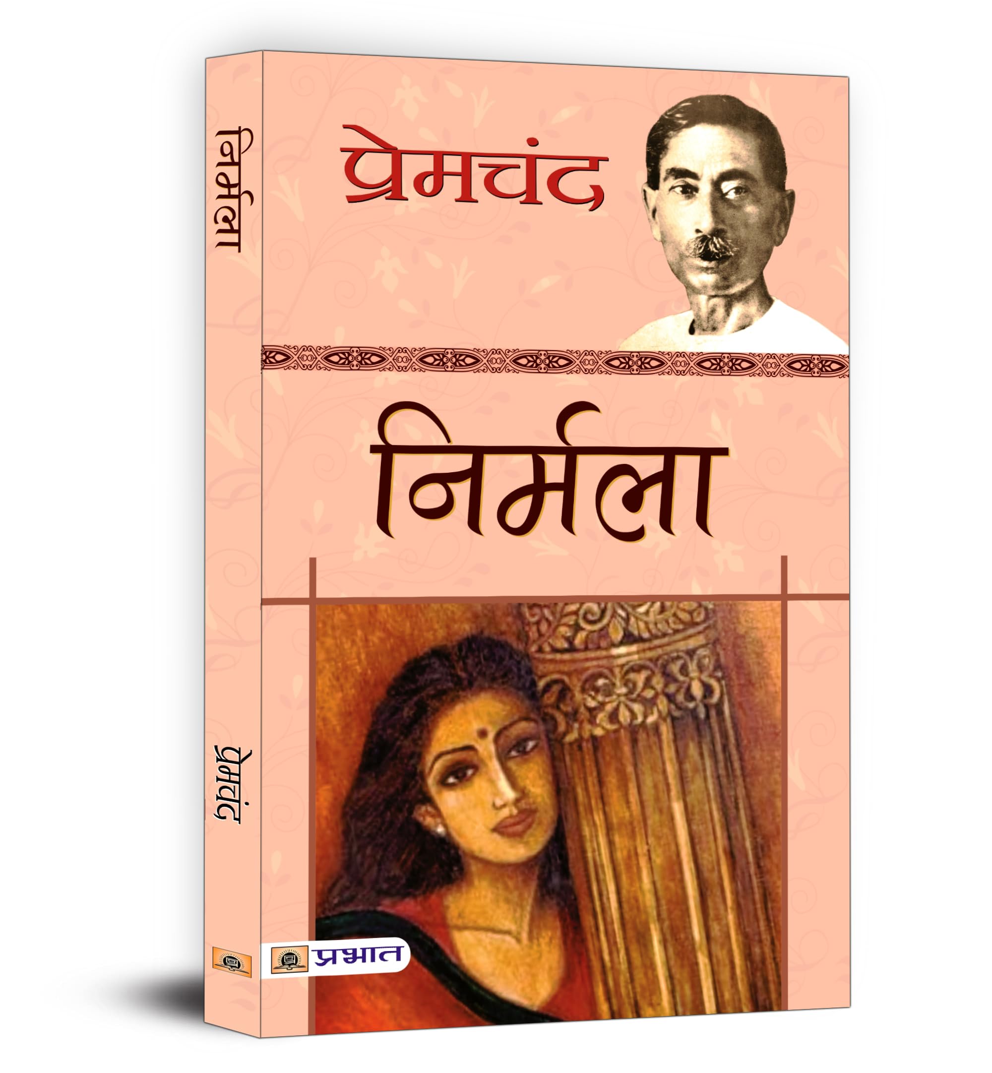 Nirmala  Book in Hindi by Premchand | A Nirmal Gripping Novel on Social Inequality, Women Struggles and Moral Conflicts