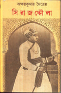 Shirajuddaulah