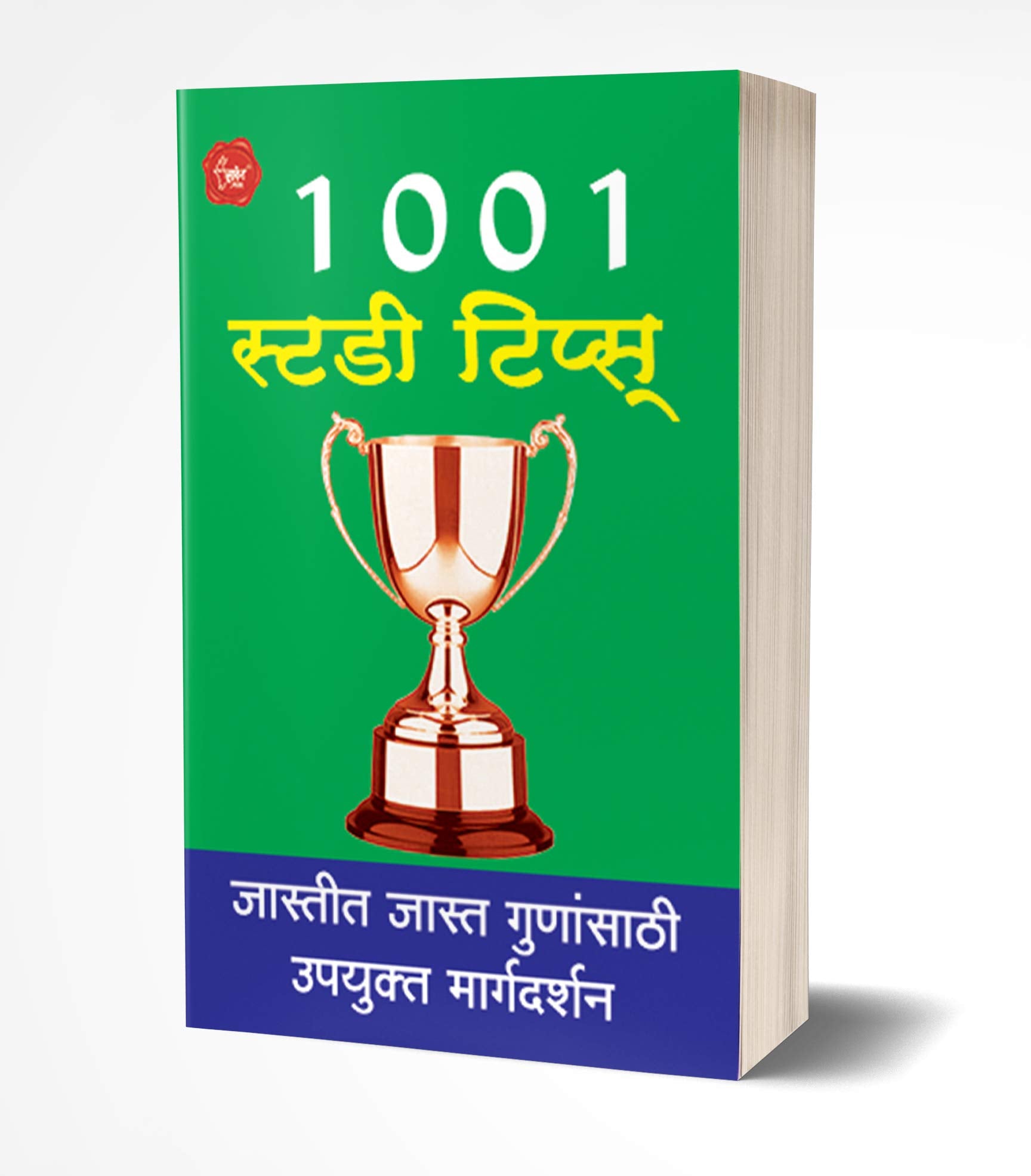1001 Study Tips     Inspirational Motivational Success Book in Marathi Books         Sucessful Motivation Inspiration Self Help