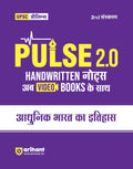 Pulse 2.0 Handwritten Notes To Video Books Modern Indian History For Upsc State Pcs & Other Competitive Exam | Revised 2Nd Editi