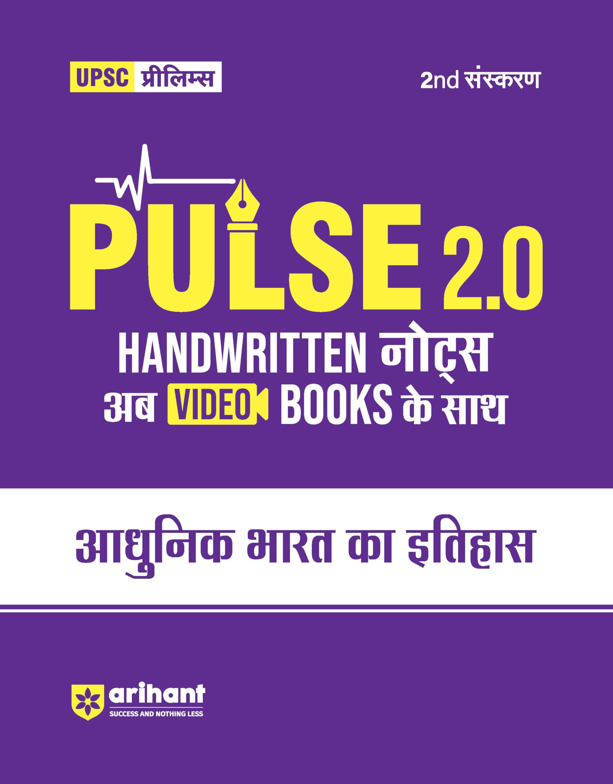 Pulse 2.0 Handwritten Notes To Video Books Modern Indian History For Upsc State Pcs & Other Competitive Exam | Revised 2Nd Editi