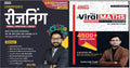 ChampionS Reasoning (Hindi) & Viral Maths (English) Combo For Ibps / Sbi / Rrb / Rbi Bank Clerk / Po Prelim & Main Exams By Ad