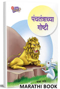 Panchtantrachya Goshti