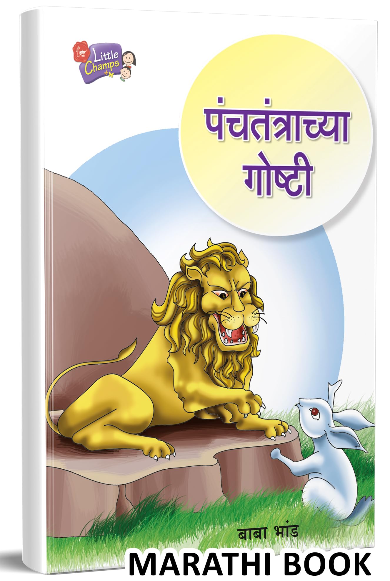 Panchtantrachya Goshti