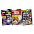 Utkarsh Classes Quarterly Magazine + Varshikank 2024 + General Studies Book Combo | Hindi Medium | NCERT Based | Current Affairs