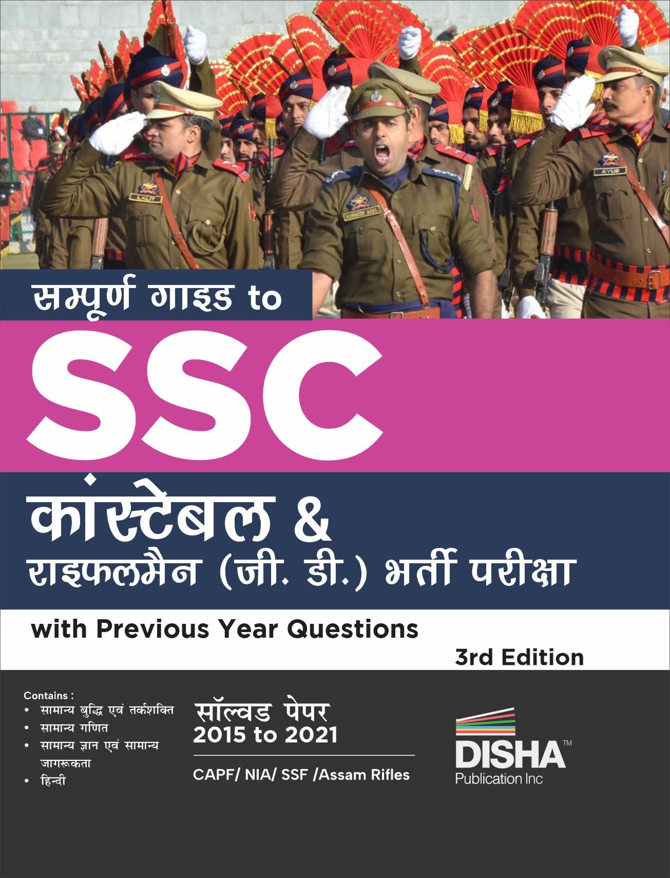 Sampooran Guide To Ssc Constable & Rifleman (Gd) Bharti Pariksha With Previous Year Questions 3Rd Edition