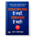 How To Lead A Disciplined Life by Damon Zahariades | Hindi Edition  Discipline Hai Jahan, Safalta Hai Wahan | SelfImprovement 