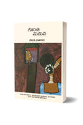 Gombi Maduvi