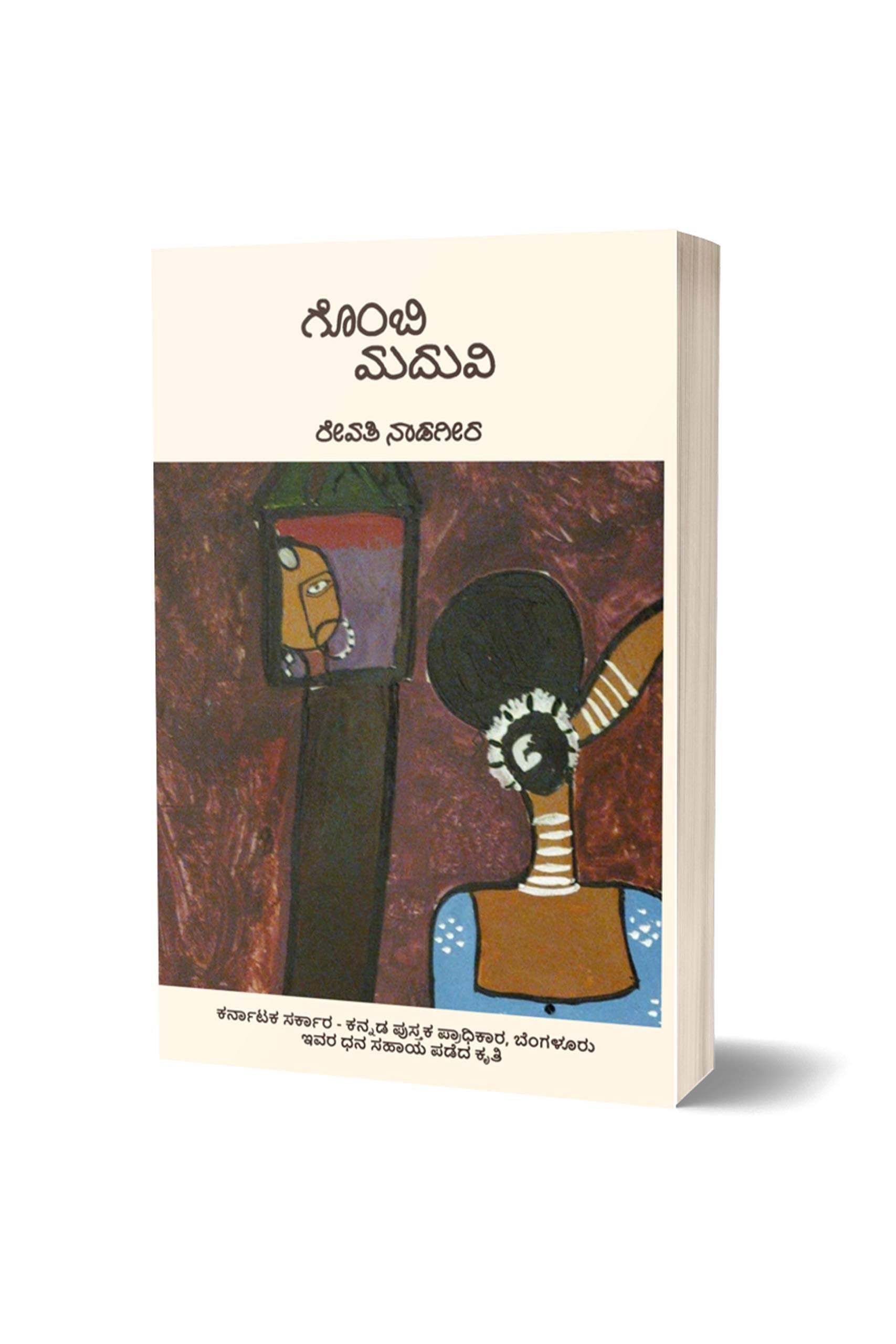 Gombi Maduvi
