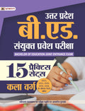 Uttar Pradesh B.Ed. Sanyukt Pravesh Pariksha 15 Practice Sets Kala Varg (UP B.Ed Arts Entrance Exam 2023 Practice Sets in Hindi)