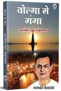 Volga Se Ganga |    | Book By Rahul Sankrityayan In Hindi |      |      | Tathagat Gautam Budha Biography Autobiography Books | 