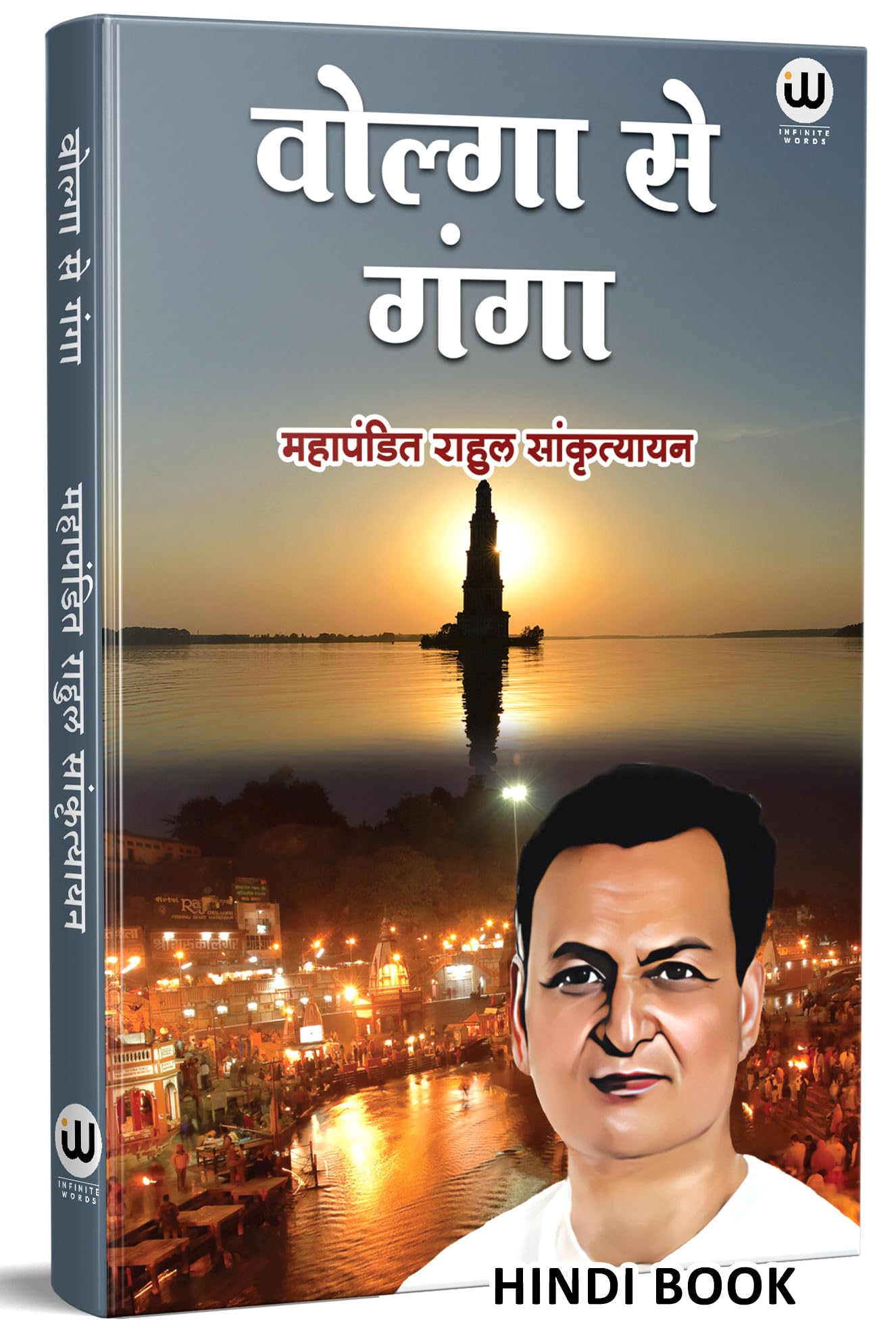Volga Se Ganga |    | Book By Rahul Sankrityayan In Hindi |      |      | Tathagat Gautam Budha Biography Autobiography Books | 