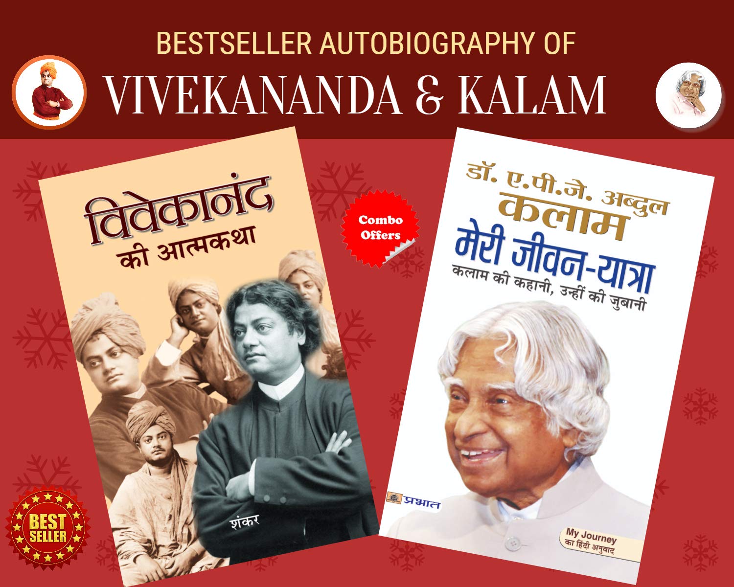 BESTSELLER AUTOBIOGRAPHY OF VIVEKANANDA & KALAM (BEST AUTOBIOGRAPHY BOOKS OF ALL TIME) (SET OF 2 BOOKS) VIVEKANAND KI ATMAKATHA 