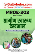 IGNOU MRDE202 Rural Health Care (Hindi) | Latest Study Guide Including Solved Sample Paper & Practice Paper with Exam Notes | b