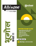 Arihant All in One Bhugol (Geography) Class 11 for CBSE Exams 202526 | Revised Edition as per latest syllabus | Simplified Theo