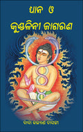 Dhyana O Kundalini Jagarana