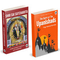 The Sprit Of The Upanishads | Shri Saibaba Satcharitra Book in English Edition | Yogi Ramacharaka | William Walker Atkinson Book