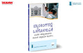 IIBF X Taxmanns Inclusive Banking Through Business Correspondents (Basic Course) | Kannada  Essential resource for BCs handli