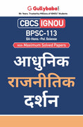 Gullybaba IGNOU BA (Honours) 6th Sem BPSC113    in Hindi
