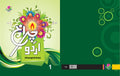 Blossoms CharaghEUrdu 1