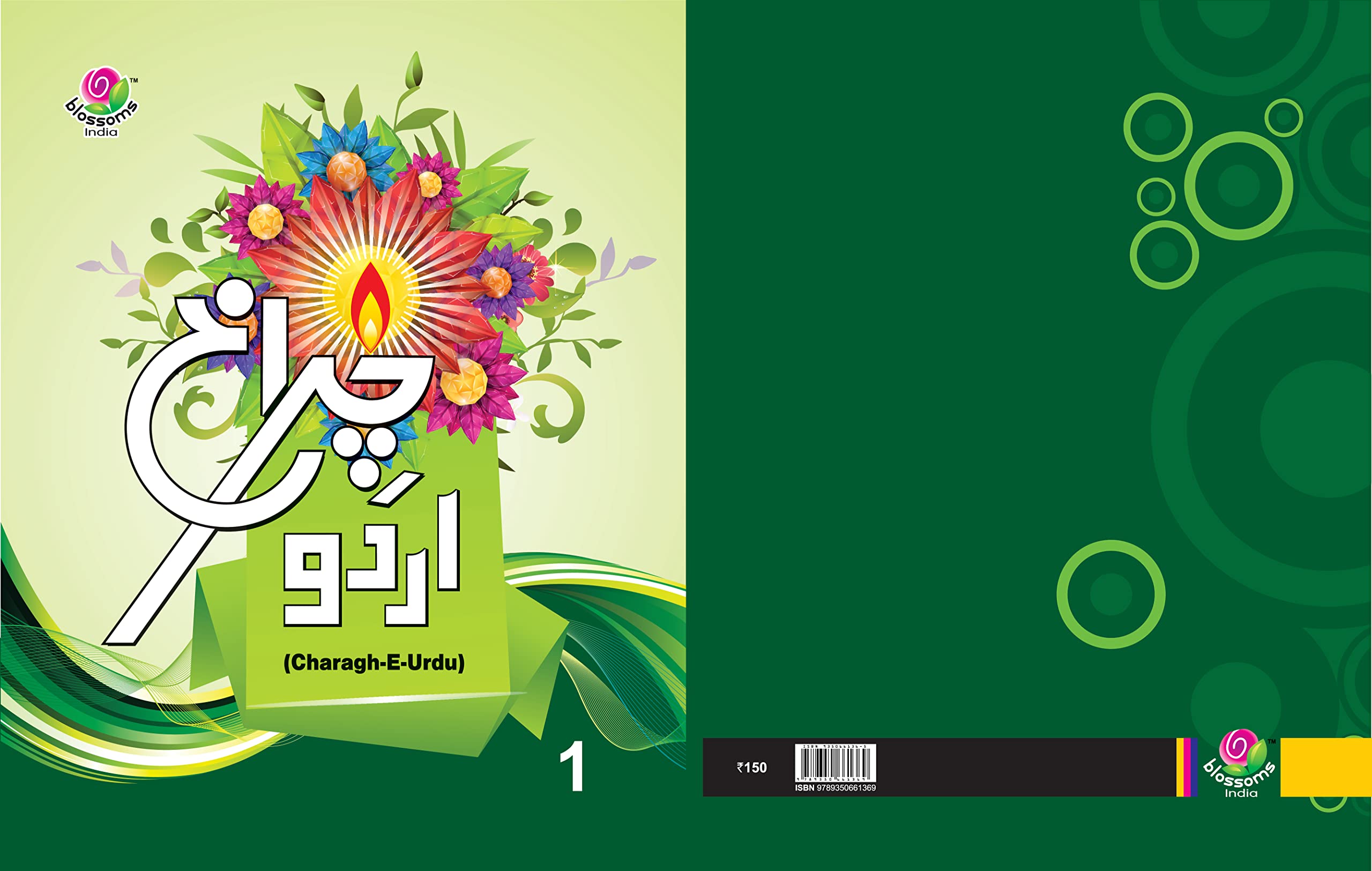 Blossoms CharaghEUrdu 1