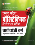 (Old Edition) Arihant Uttar Pradesh Polytechnic Diploma In Pharmacy Biology Varg Sanyukt Pravesh Pariksha (JEE) For Exam 2025