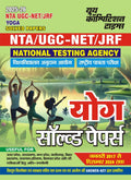 UGC NET YOGA Solved Papers Hindi Medium 202526