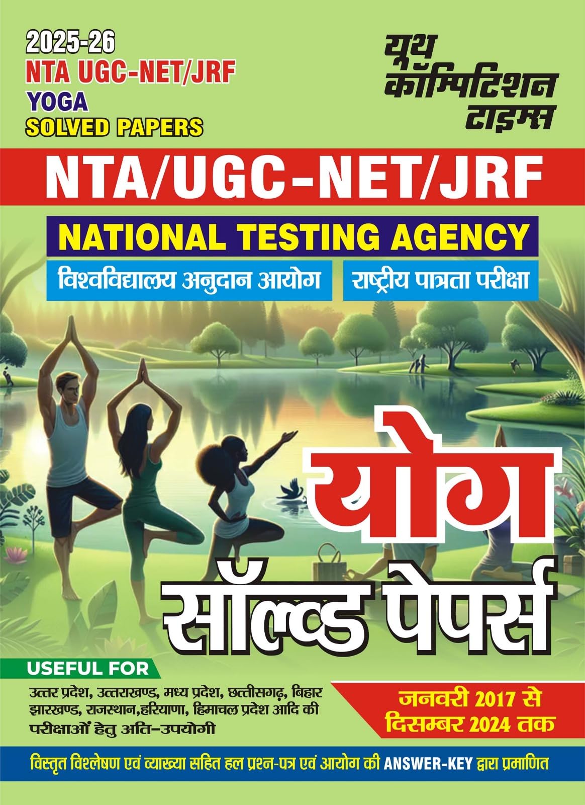 UGC NET YOGA Solved Papers Hindi Medium 202526