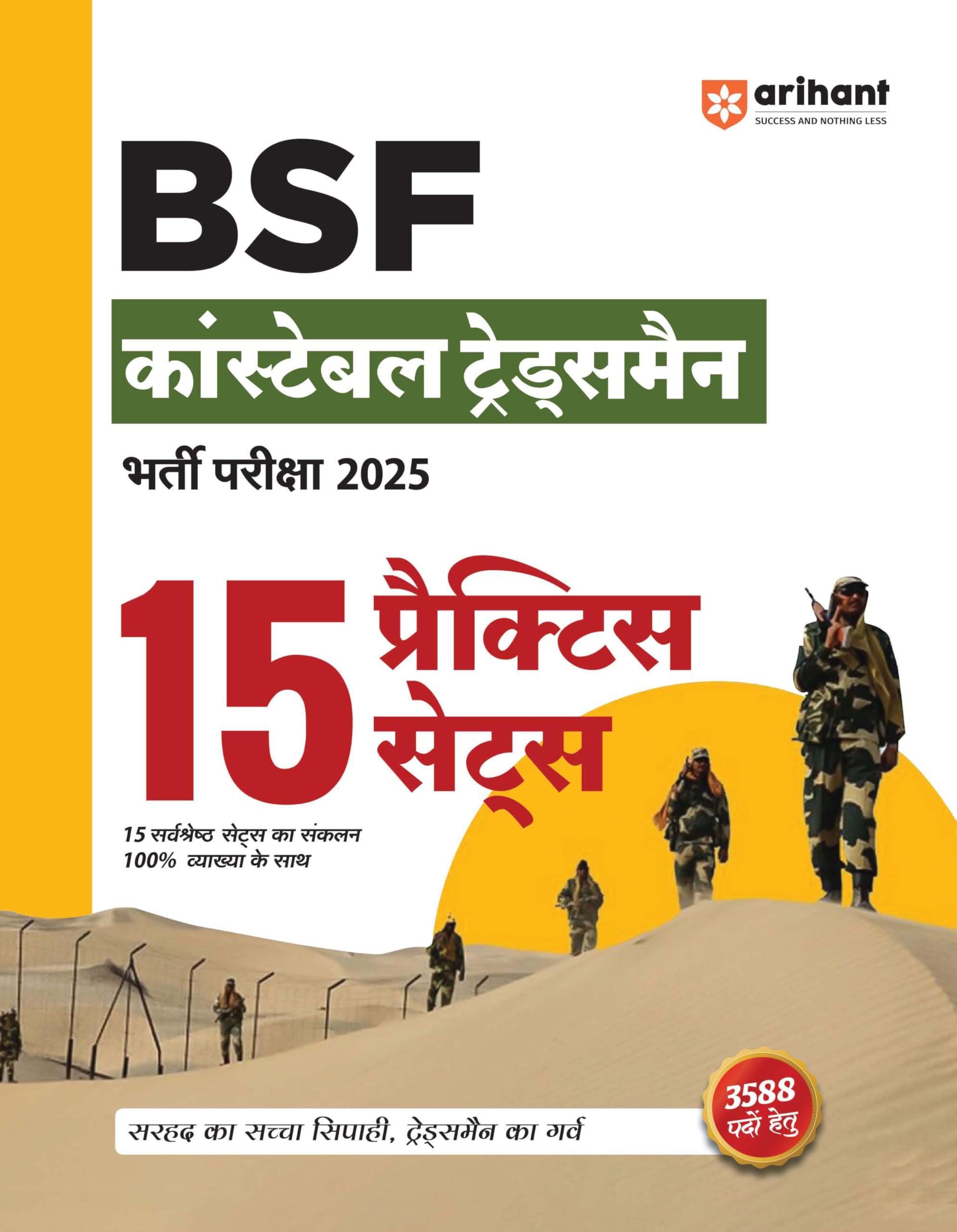 Arihant BSF Constable Tradesman Bharti Pariksha 2025 | 15 Practice Sets with 100% Solutions | Border Security Force Recruitment 